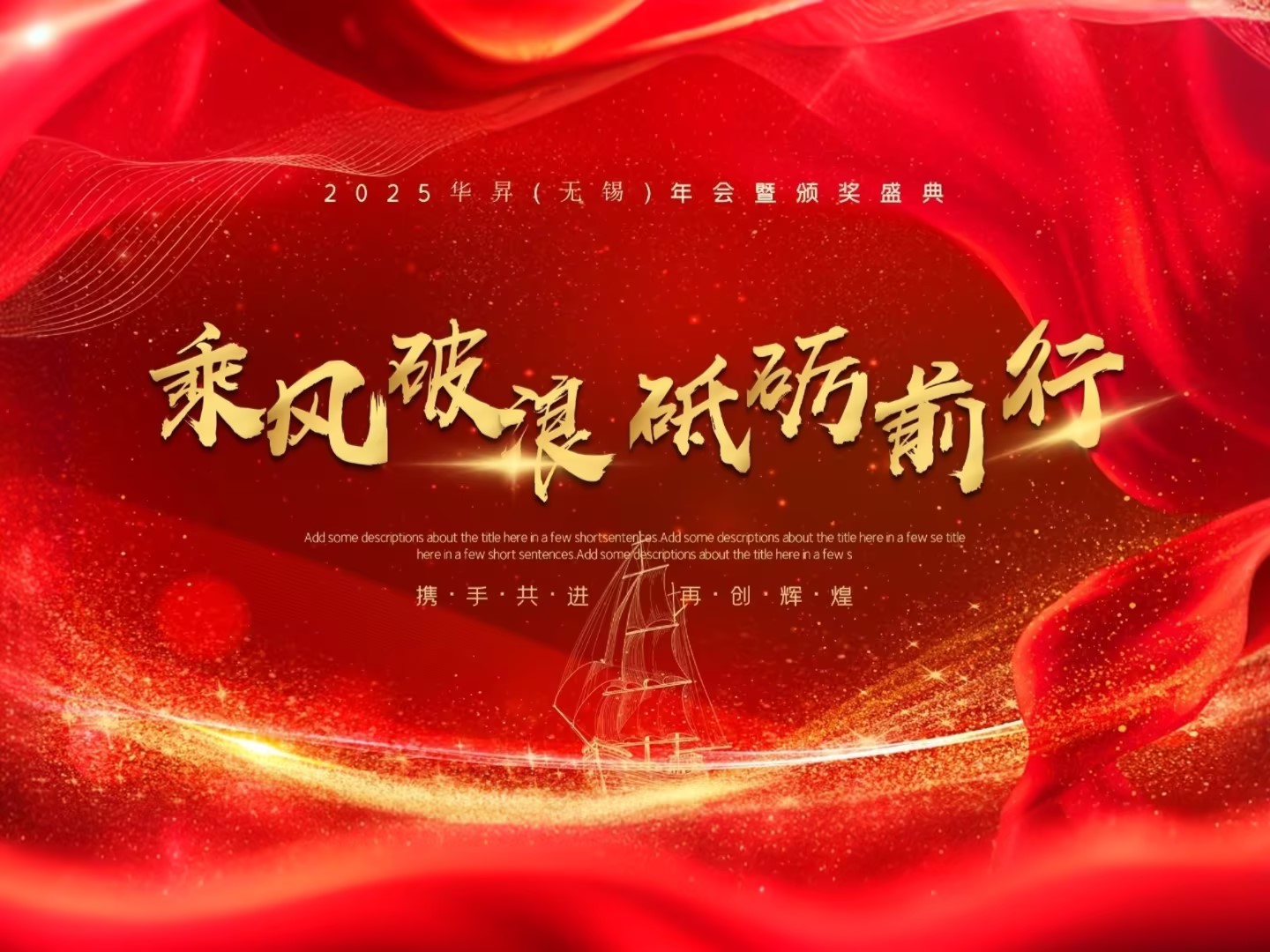 尊龙凯时无锡子公司年会圆满落幕